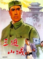 岳母萬萬睡
